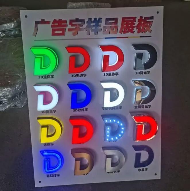 平面廣告設計中的樣品展板、門頭招牌與軟膜燈箱應用技巧